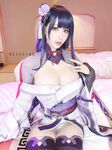 RaidenHane