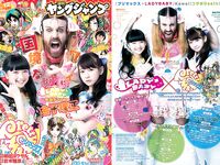 [GRAVURE] Rie Kaneko