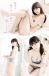 [GRAVURE] Rie Kaneko