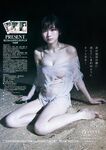 [GRAVURE] Rie Kaneko