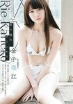 [GRAVURE] Rie Kaneko