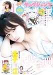 [GRAVURE] Rie Kaneko