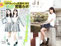 [GRAVURE] Morning Musume - Ai Kago 加護亜依