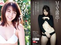 [GRAVURE] Morning Musume - Ai Kago 加護亜依