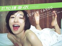 [GRAVURE] Morning Musume - Ai Kago 加護亜依