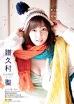 [GRAVURE] Morning Musume - Fukumura Mizuki 譜久村聖