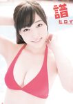 [GRAVURE] Morning Musume - Fukumura Mizuki 譜久村聖