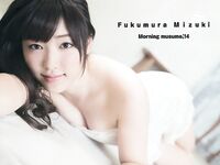 [GRAVURE] Morning Musume - Fukumura Mizuki 譜久村聖