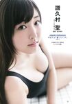 [GRAVURE] Morning Musume - Fukumura Mizuki 譜久村聖