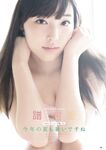 [GRAVURE] Morning Musume - Fukumura Mizuki 譜久村聖