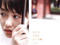 [GRAVURE] Morning Musume - Haruka Kudo 工藤晴香