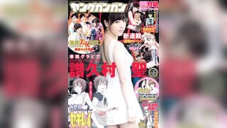 [GRAVURE] Morning Musume - Fukumura Mizuki 譜久村聖